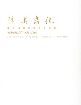 Tsung-I Jao, Jao Tsung-I - Following Ni Yunlin's Spirit: Jao Tsung-I's Painting and Calligraphy in Ni Yunlin Style, Häftad