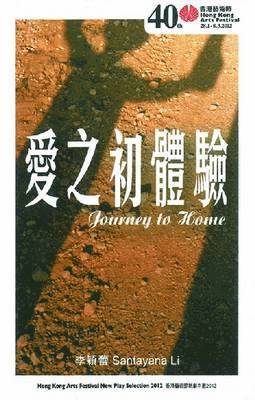 Journey to Home 1