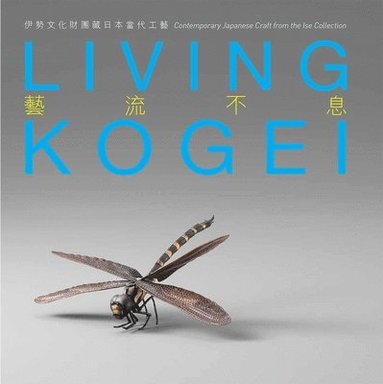 bokomslag Living Kogei
