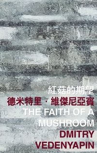 bokomslag Faith of a Mushroom