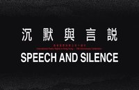 bokomslag Speech and Silence [Anthology]  International Poetry Nights in Hong Kong 2019