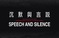 bokomslag Speech and Silence [Anthology] - International Poetry Nights in Hong Kong 2019