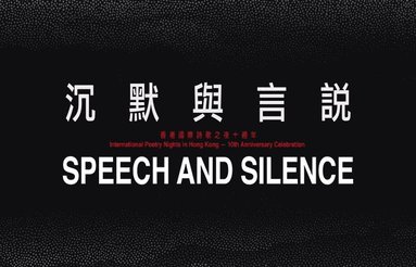 bokomslag Speech and Silence [Anthology] - International Poetry Nights in Hong Kong 2019
