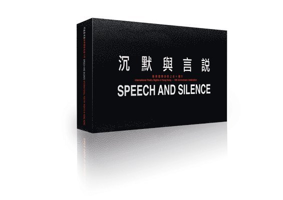 Speech and Silence [Box set of 30 chapbooks]  International Poetry Nights in Hong Kong 2019 1