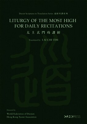 Daoist Liturgy of the Most High for Daily Recitation, Inbunden
