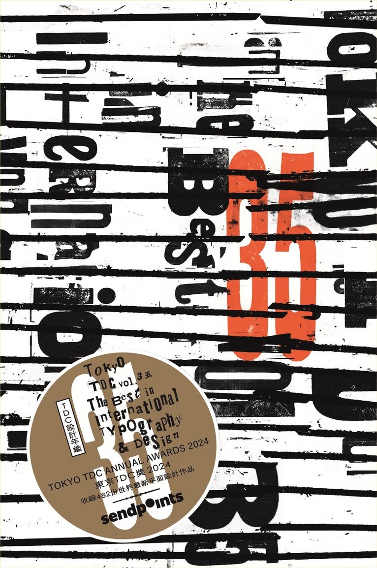 Tokyo TDC VOL.35: The Best in International Typography and Design (Traditional Chinese/English)