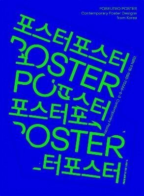 Victionary, victionary - POSEUTEO POSTER, Häftad