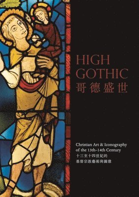 bokomslag High Gothic