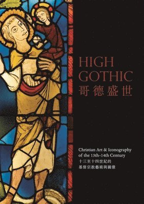 TBD, Florian Knothe, Tullia Fraser - High Gothic, Häftad