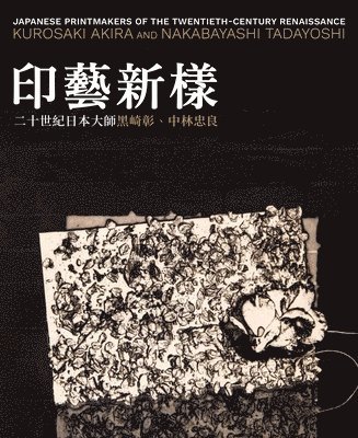 bokomslag Japanese Printmakers of the Twentieth-Century Renaissance