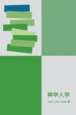 Juan Luis Lorda - Antropología Teológica, Häftad