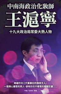 bokomslag Wang Huning- The Political Makeup Artist of Zhongnanhai