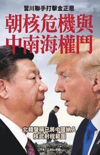 bokomslag Korean Nuclear Crisis Vs the Struggle for Power in Zhongnanhai: XI Jinping and Danald Trum Join to Crackdown Kim Jong-Un