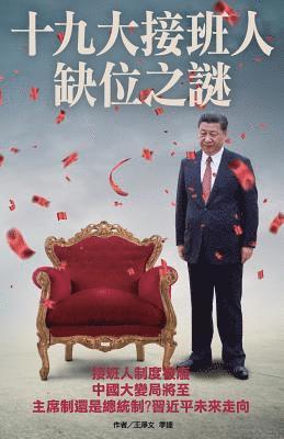 bokomslag The Mystery of XI's Successor Missing