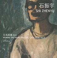 Aihe Wang, Aihe Wang - Wuming (No Name) Painting Catalogue – Shi Zhenyu Zhenyu, Häftad