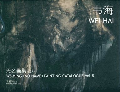 Aihe Wang, Aihe Wang - Wuming (No Name) Painting Catalogue – Wei Hai, Häftad