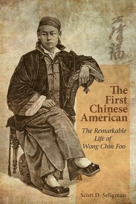 The First Chinese American 1