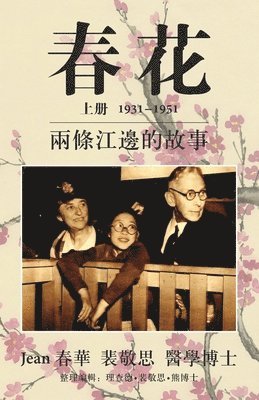 Jean Tren-Hwa Perkins - 春花 vol 1, Häftad