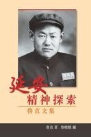 Zhi Lu, Sheldon Lu - Selected Writings of Lu Zhi, Häftad