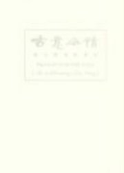 Thomas W. H. Tang - Passion for the Past: Collected Paintings of Jao Tsung-I, Inbunden