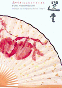 Tsung-I Jao - Form and Impression: Paintings and Calligraphies by Jao Tsung-I, Häftad