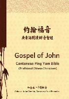 bokomslag Gospel of John Cantonese Ping Yam Bible (Traditional Chinese Characters): Chinese Union Version, Cantonese Yale Phonetics