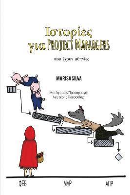 Marisa Silva - Ιστορίες για Project Managers, Häftad