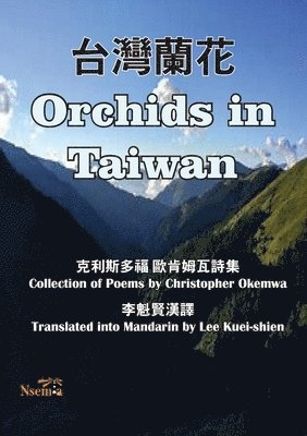 Orchids in Taiwan 1