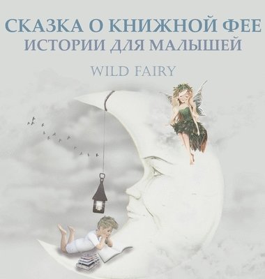 &#1057;&#1050;&#1040;&#1047;&#1050;&#1040; &#1054; &#1050;&#1053;&#1048;&#1046;&#1053;&#1054;&#1049; &#1060;&#1045;&#1045; 1