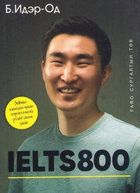 bokomslag IELTS 800 (Mongoliska)