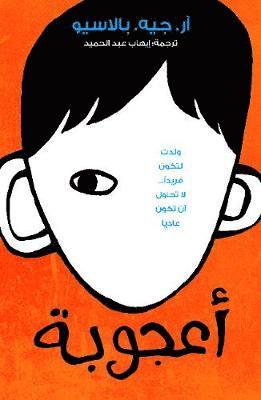 R J Palacio - Wonder, Häftad