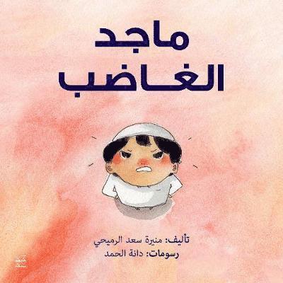 Muneera Saad Al-Romaihi - Angry Majid, Häftad