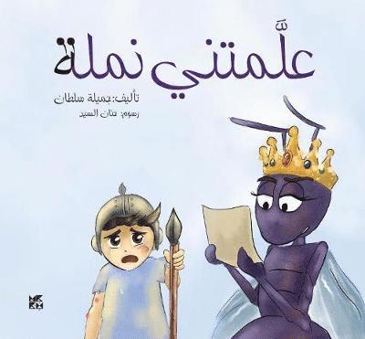 Jameela Sultan - Ant Teacher, Häftad