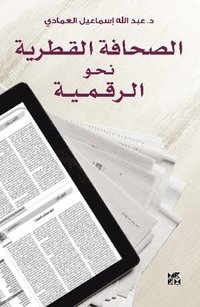 bokomslag The Qatari Press in the Digital Age (Al-Sahafa Al-Qatariyah)