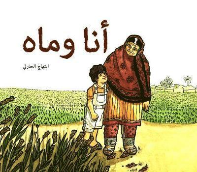 Ibtihaj Al Harthi - Mah And Me, Häftad