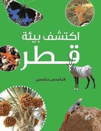 bokomslag Qatar Nature Explorer