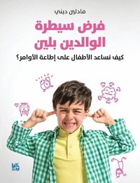 bokomslag How to Manage Your Childs Emotions Calmly