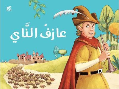 Pop up The Pied Piper