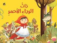 bokomslag Pop up Little Red Riding Hood