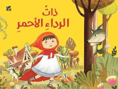 Pop up Little Red Riding Hood 1