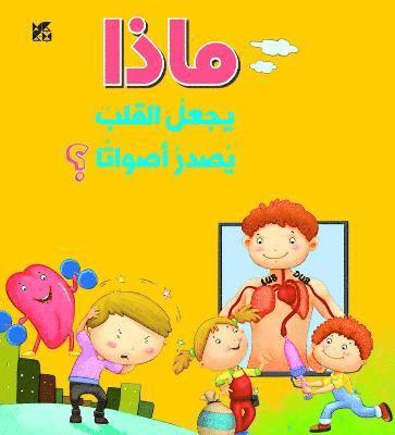 What Makes the Sound of a Heart Beat