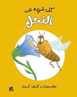 Tout Sur L'abeille Et le Reste