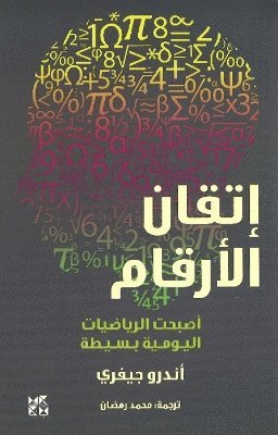 Andrew Jeffrey - Mastering Numbers, Häftad