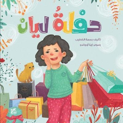 Basma El Khatib - Layan's Party, Häftad