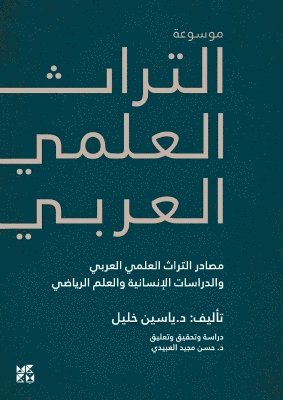 Encyclopedia of Arab Heritage V1 1