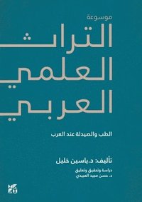 bokomslag Encyclopedia of Arab Heritage V3