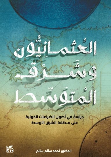 bokomslag Ottomans and the Eastern Mediterranean