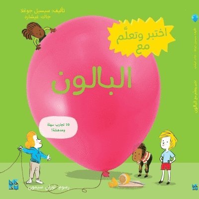 Discover and Learn with: Balloon 1