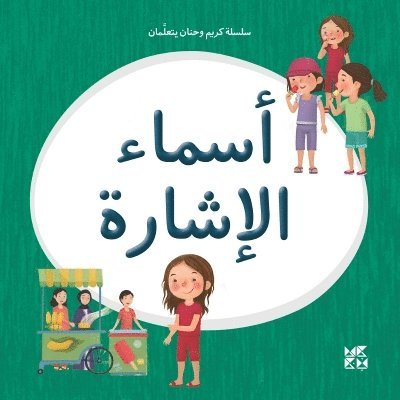 Hamad Bin Khalifa University Press - Kareem and Hanan Learning: Demonstrative Pronouns, Häftad