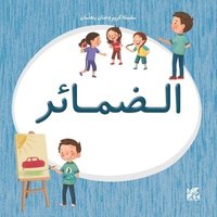 bokomslag Kareem and Hanan Learning: Pronouns